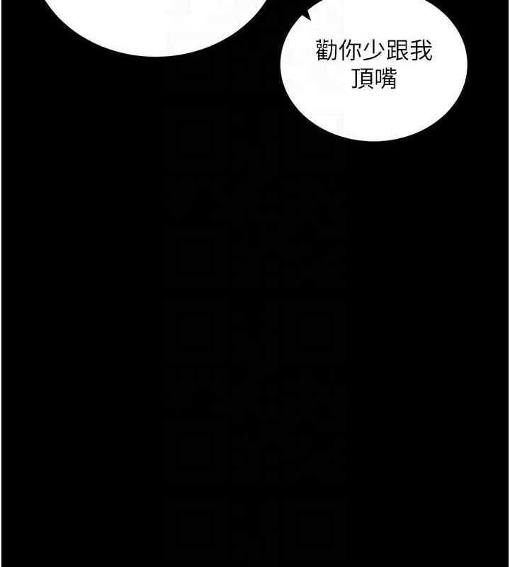 拜脱拜脱App第31話-為了紹仁互相較勁的女人們