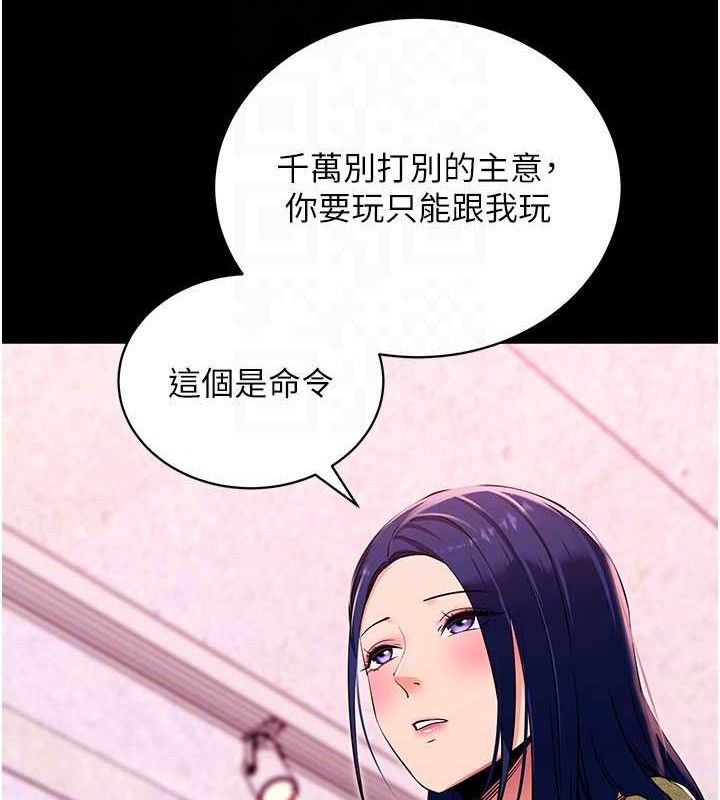 拜脱拜脱App第31話-為了紹仁互相較勁的女人們