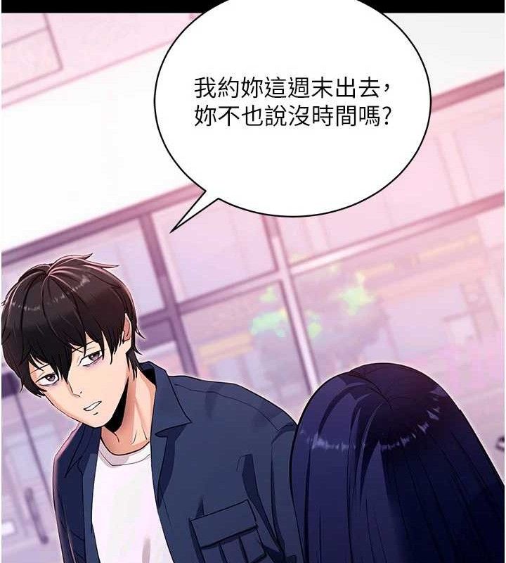 拜脫拜脫App第31話-為了紹仁互相較勁的女人們