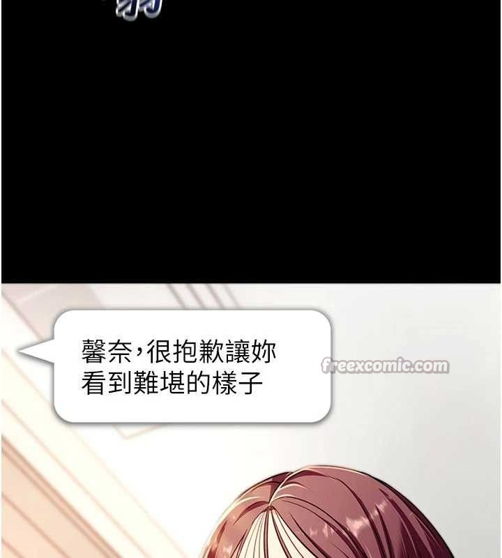 拜脫拜脫App第31話-為了紹仁互相較勁的女人們