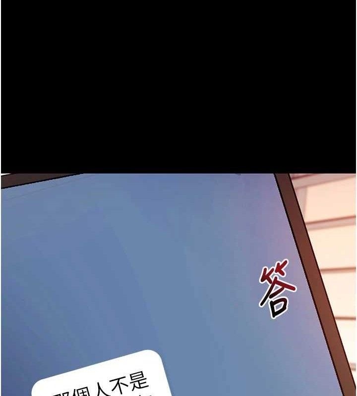 拜脫拜脫App第31話-為了紹仁互相較勁的女人們