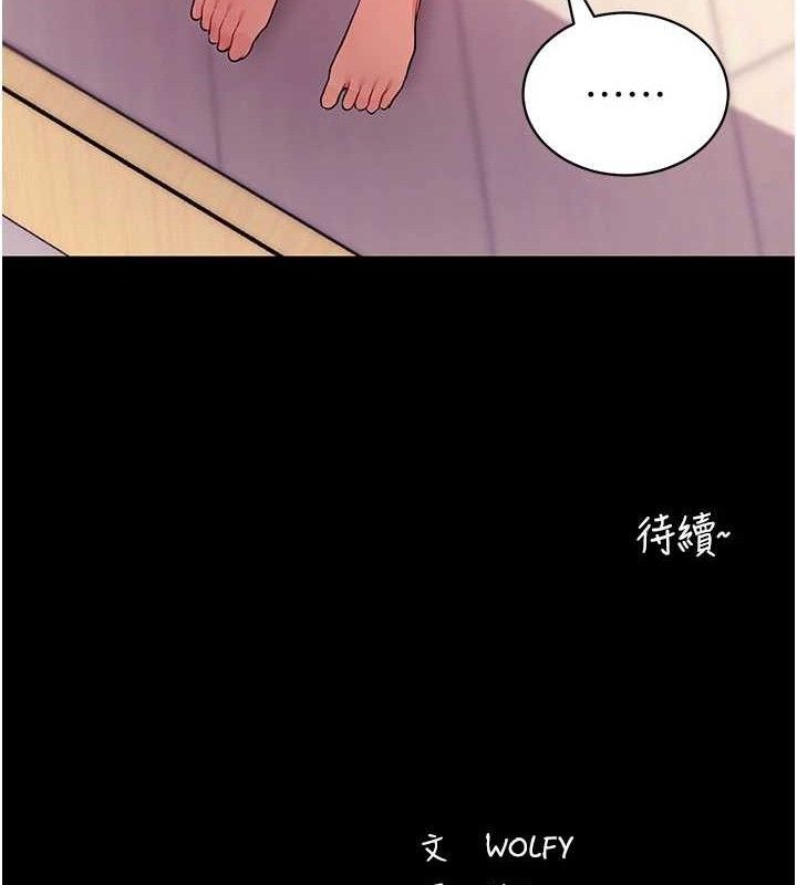 拜脱拜脱App第31話-為了紹仁互相較勁的女人們