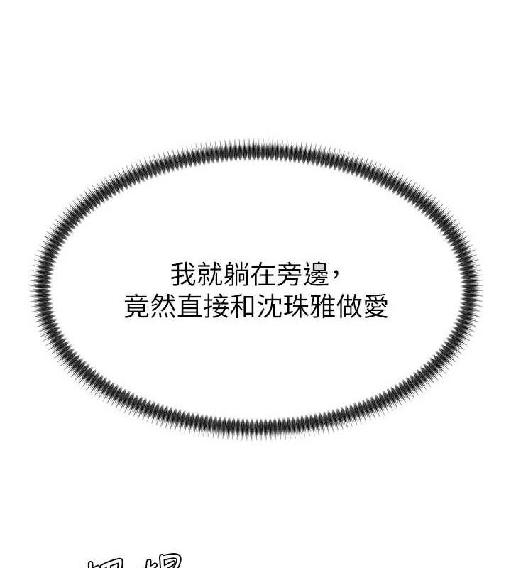 肉體審判第19話-刺激難耐的愛撫