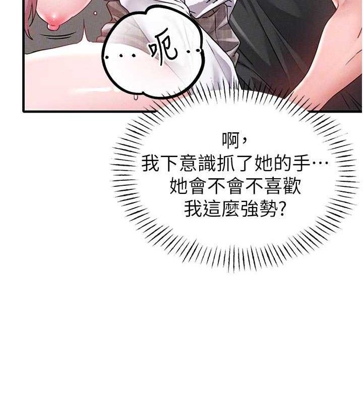 男人配额制第13話-性能測試