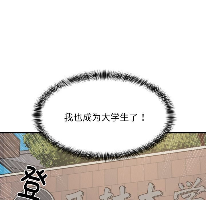 难缠姐妹偏要和我同居第61話