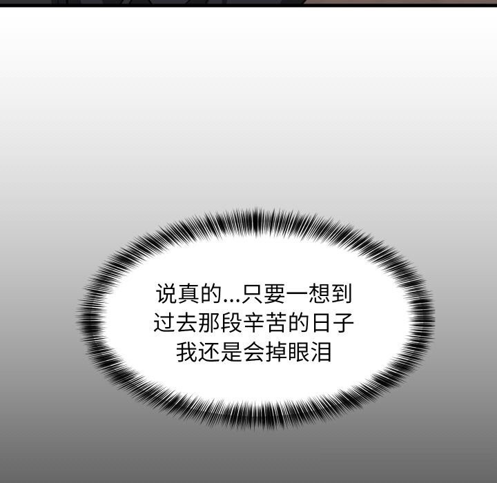 难缠姐妹偏要和我同居第61話