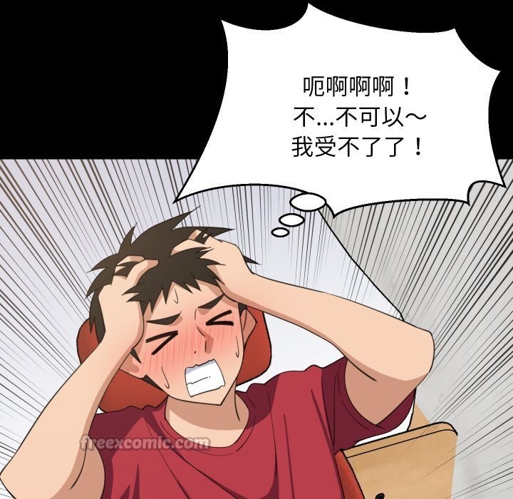 难缠姐妹偏要和我同居第61話