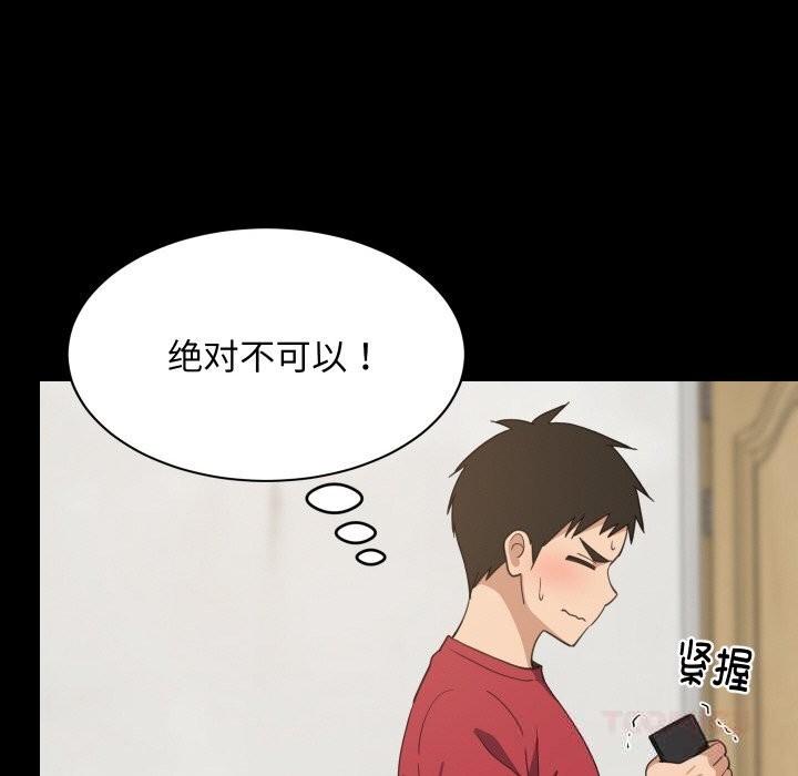 难缠姐妹偏要和我同居第61話