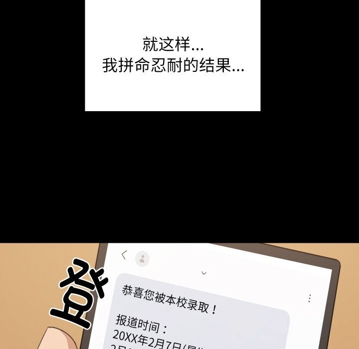 难缠姐妹偏要和我同居第61話