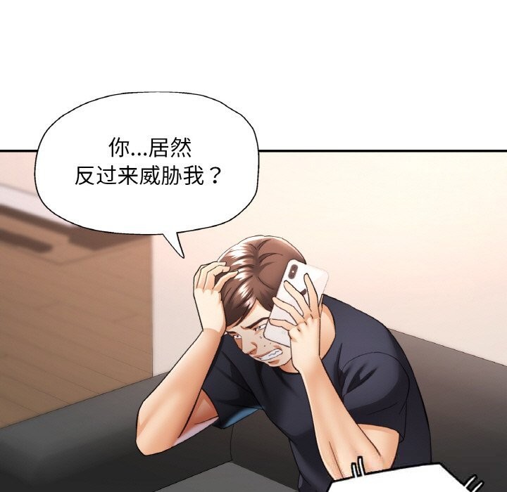 已嫁人的她第44話