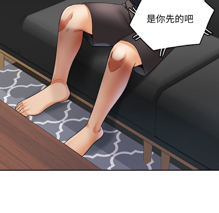 已嫁人的她第44話