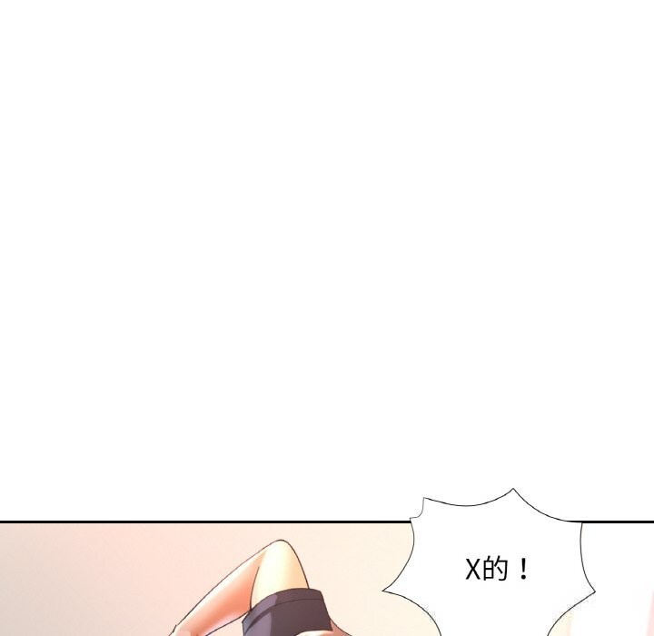 已嫁人的她第44話