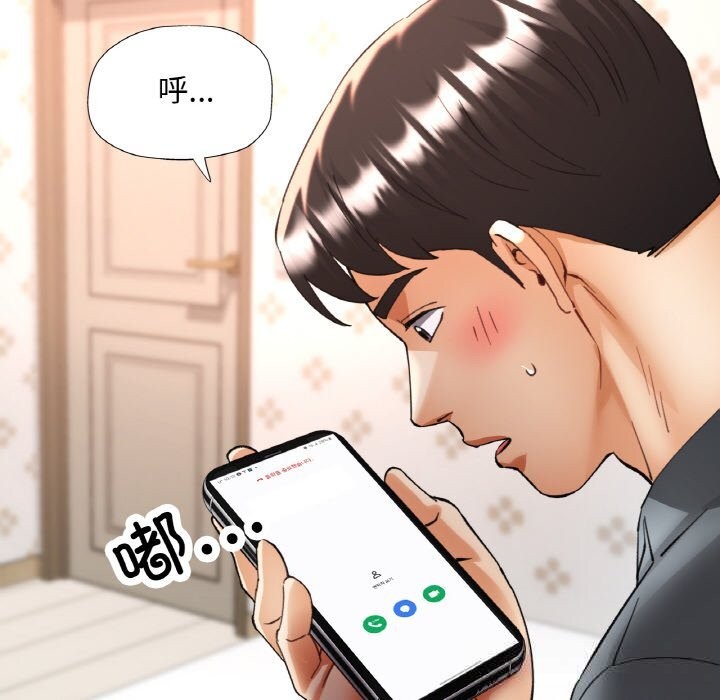 已嫁人的她第44話