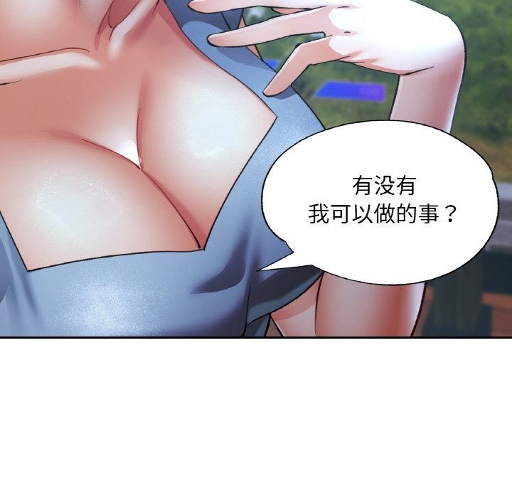 已嫁人的她第44話