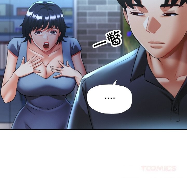 已嫁人的她第44話