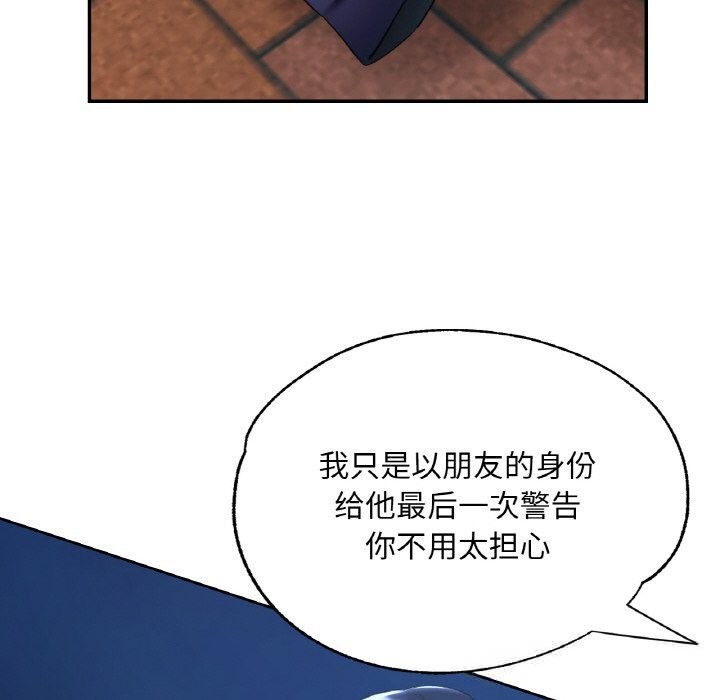 已嫁人的她第44話