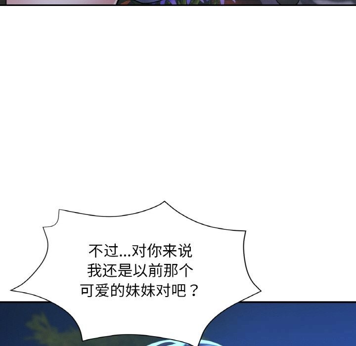 已嫁人的她第44話