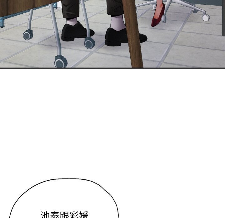 已嫁人的她第44話