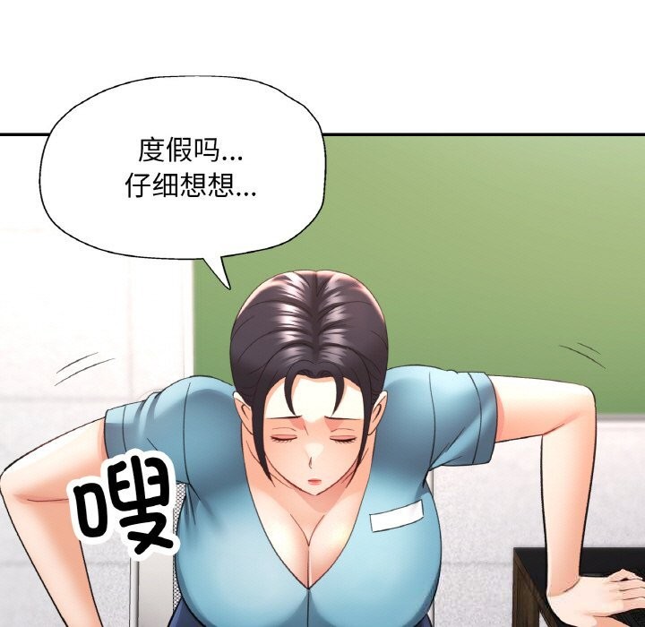 已嫁人的她第44話