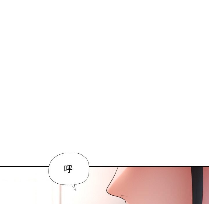 已嫁人的她第44話