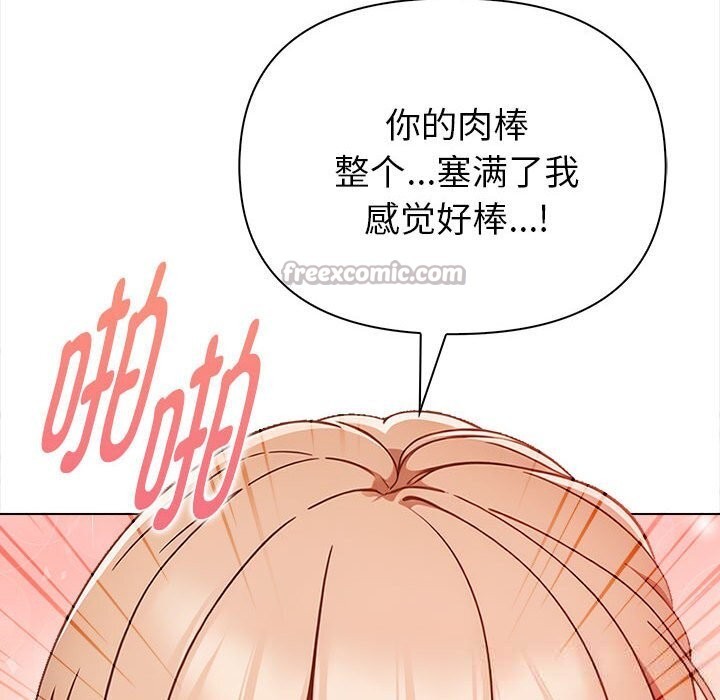 欲演越烈第7話