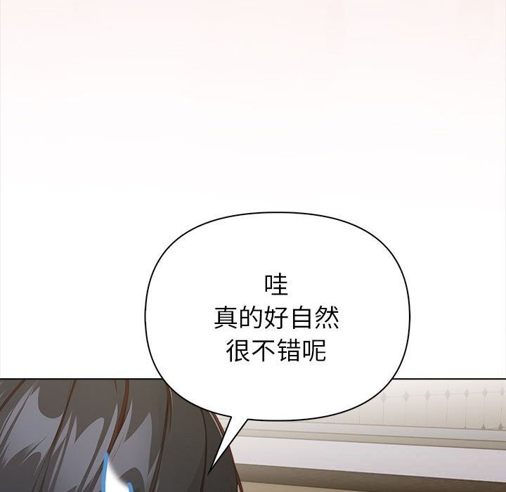 欲演越烈第7話