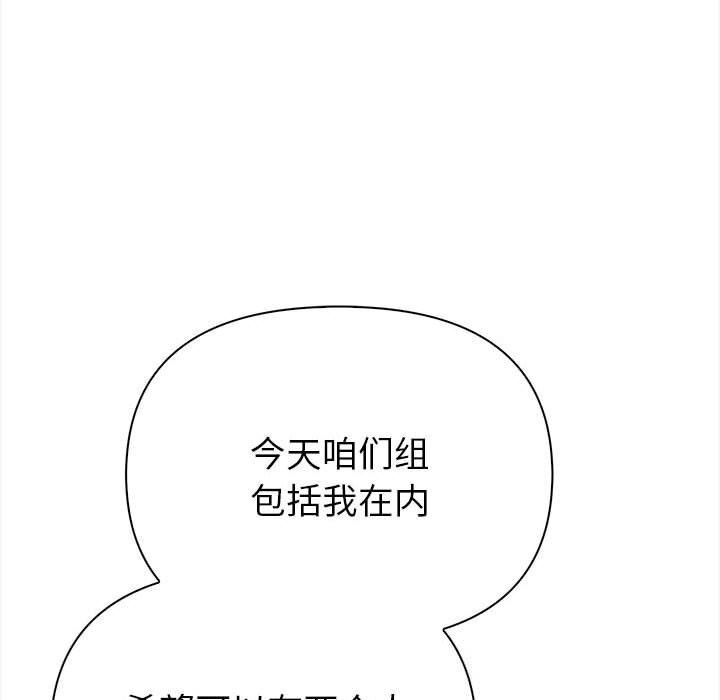欲演越烈第7話