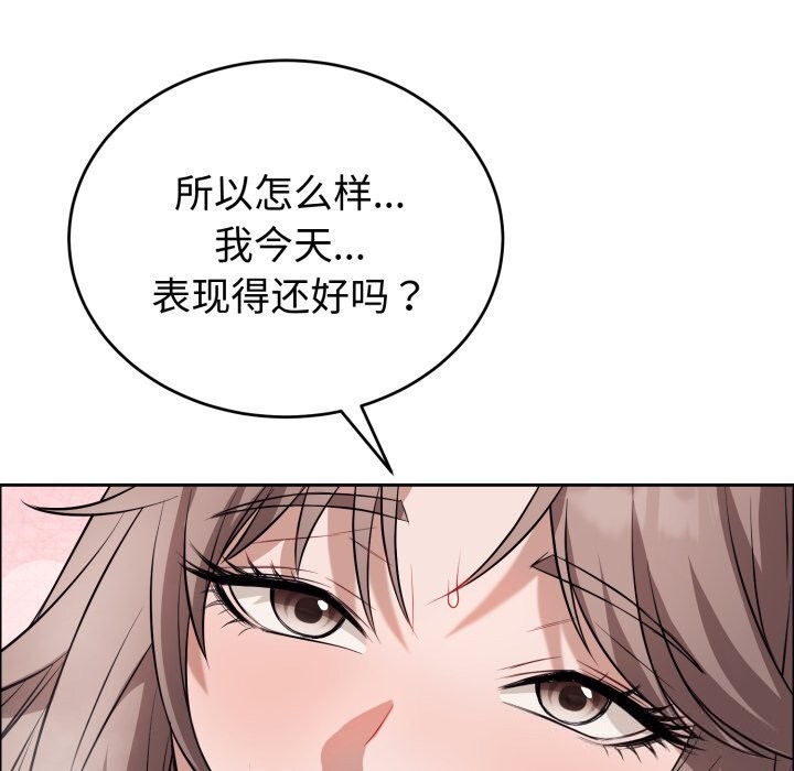 錯位的星辰第12話