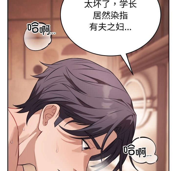 錯位的星辰第12話