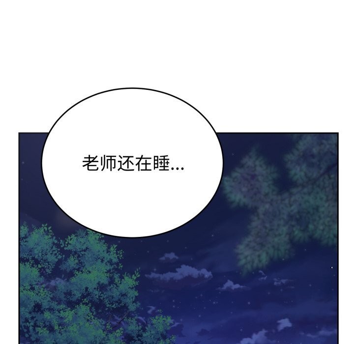 錯位的星辰第12話