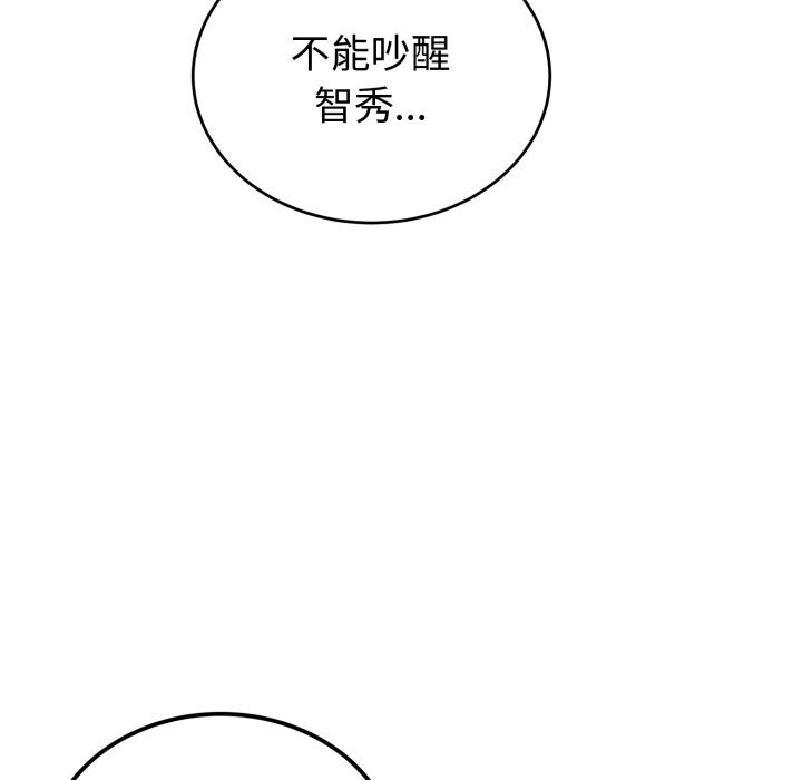 错位的星辰第12話