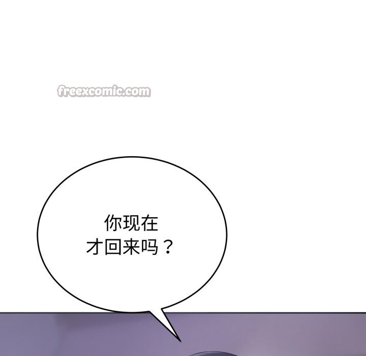 错位的星辰第12話