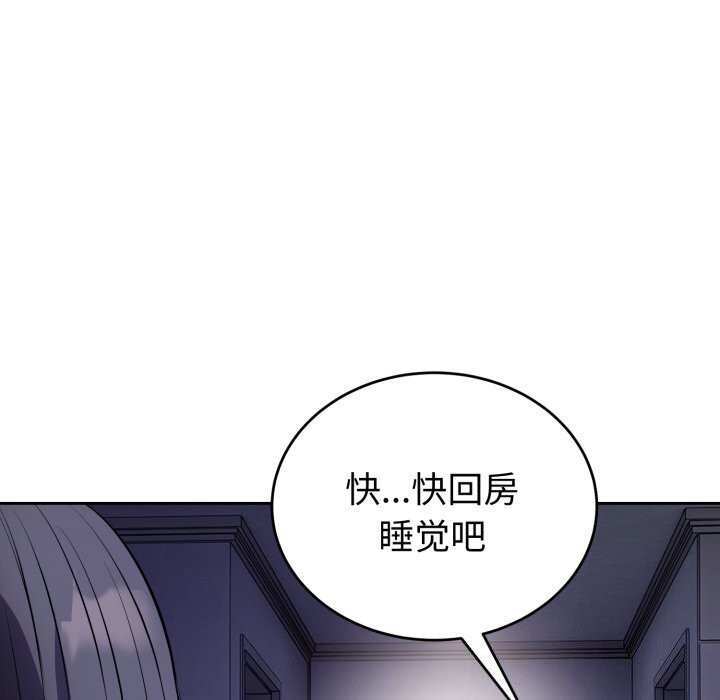 錯位的星辰第12話