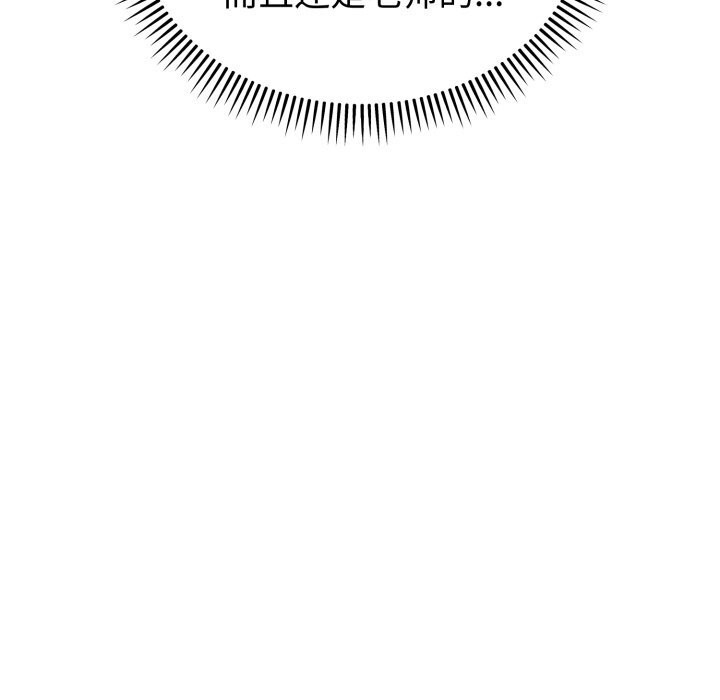 錯位的星辰第12話