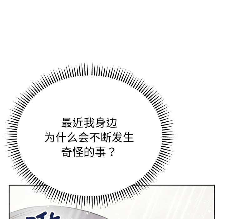 錯位的星辰第12話