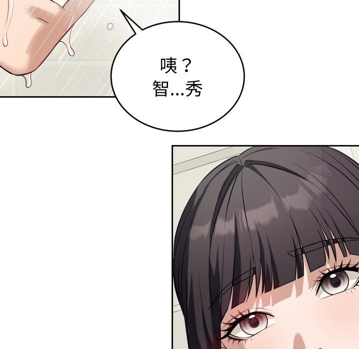 錯位的星辰第12話