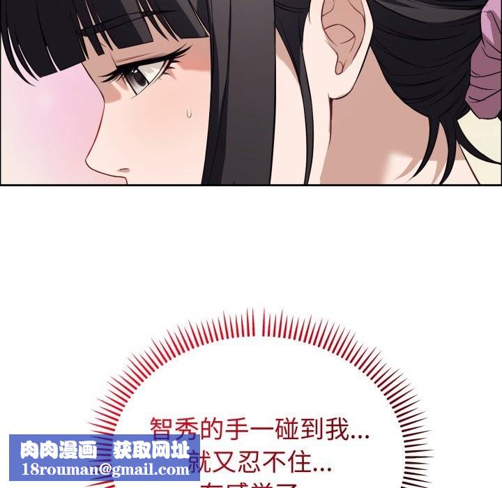 錯位的星辰第12話