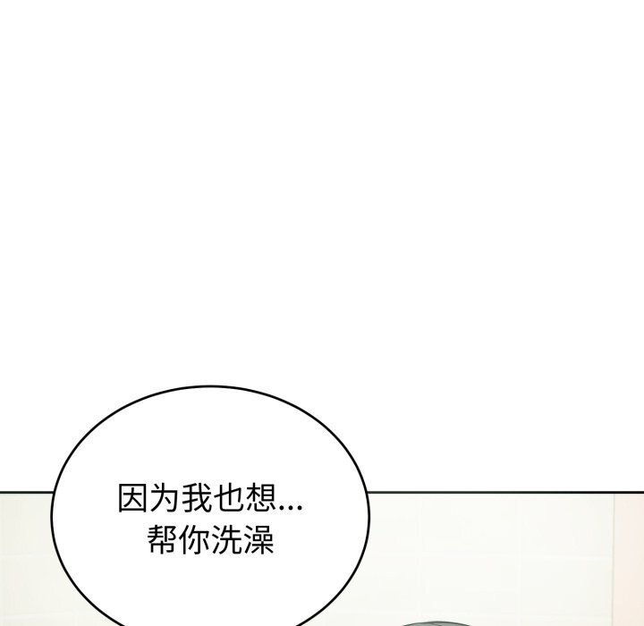 錯位的星辰第12話