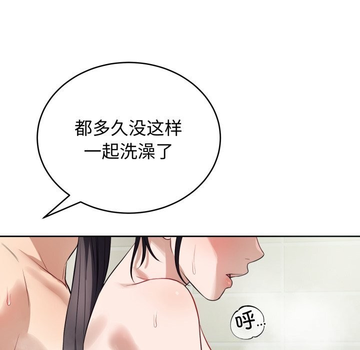 错位的星辰第12話