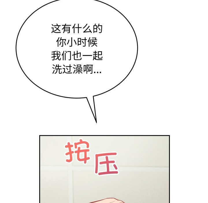 错位的星辰第12話