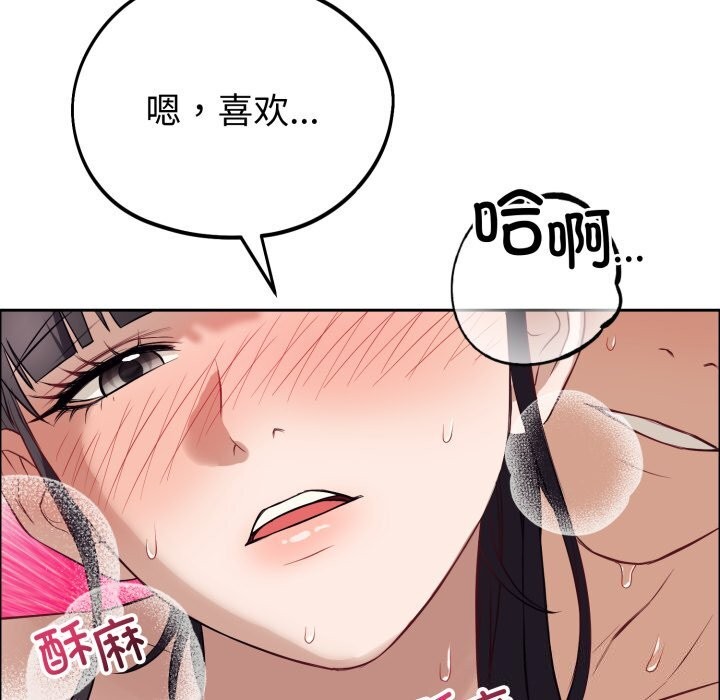 錯位的星辰第12話