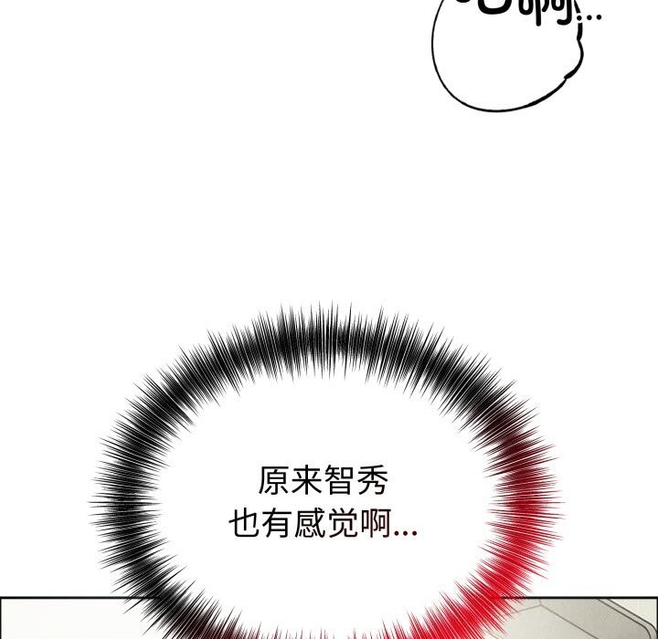 錯位的星辰第12話