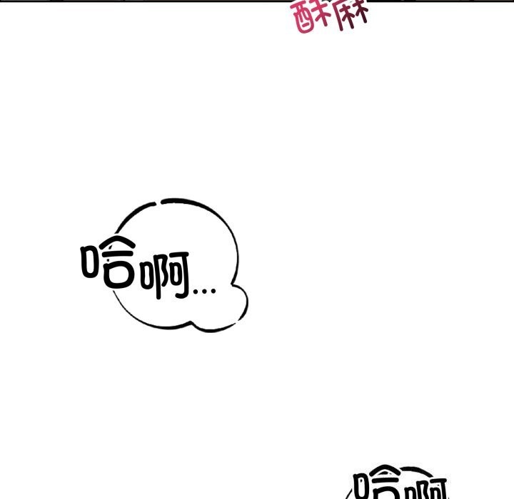 錯位的星辰第12話