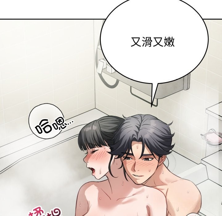 錯位的星辰第12話