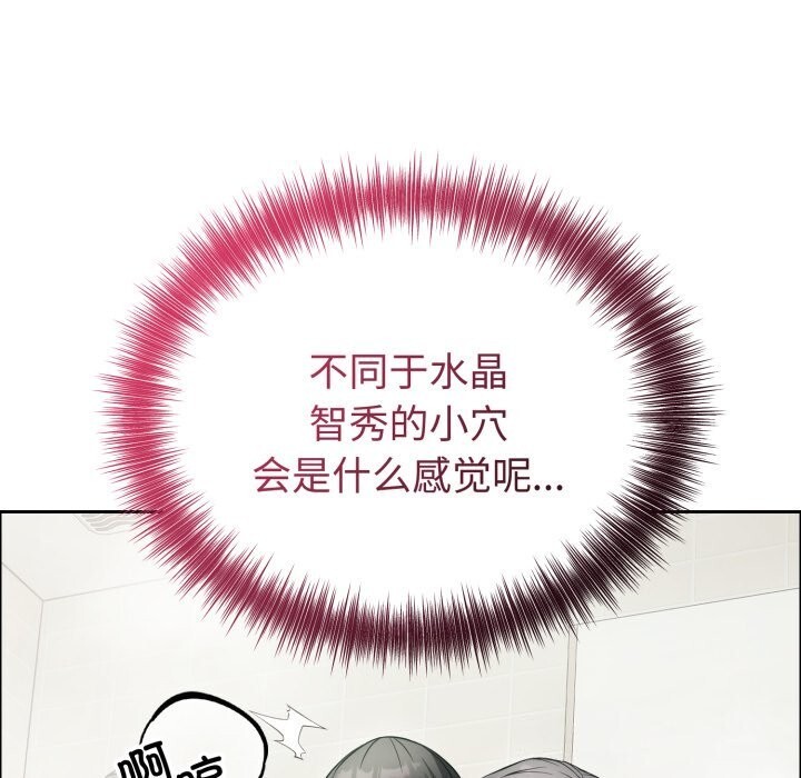 錯位的星辰第12話