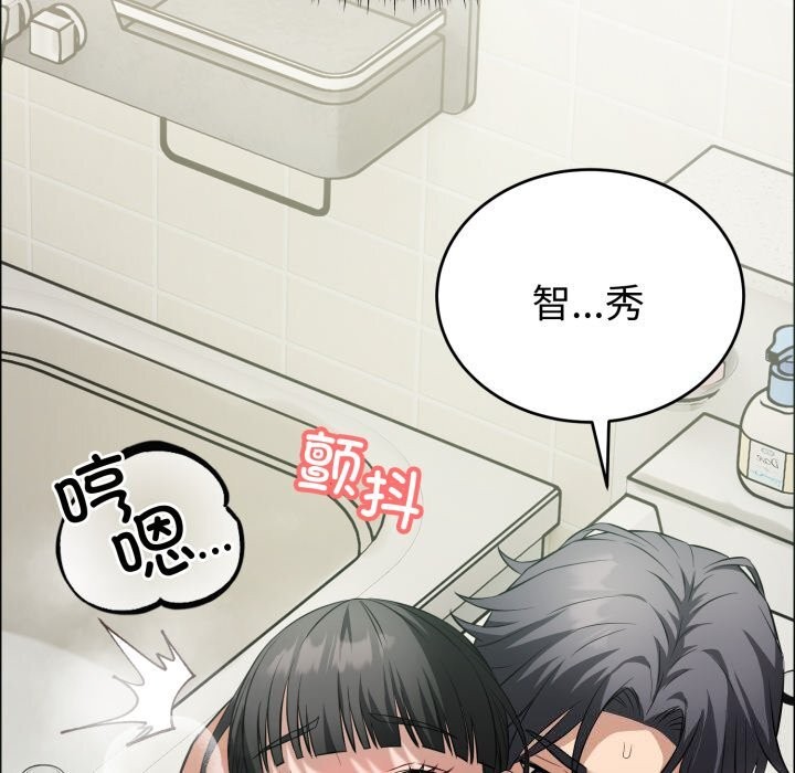 錯位的星辰第12話