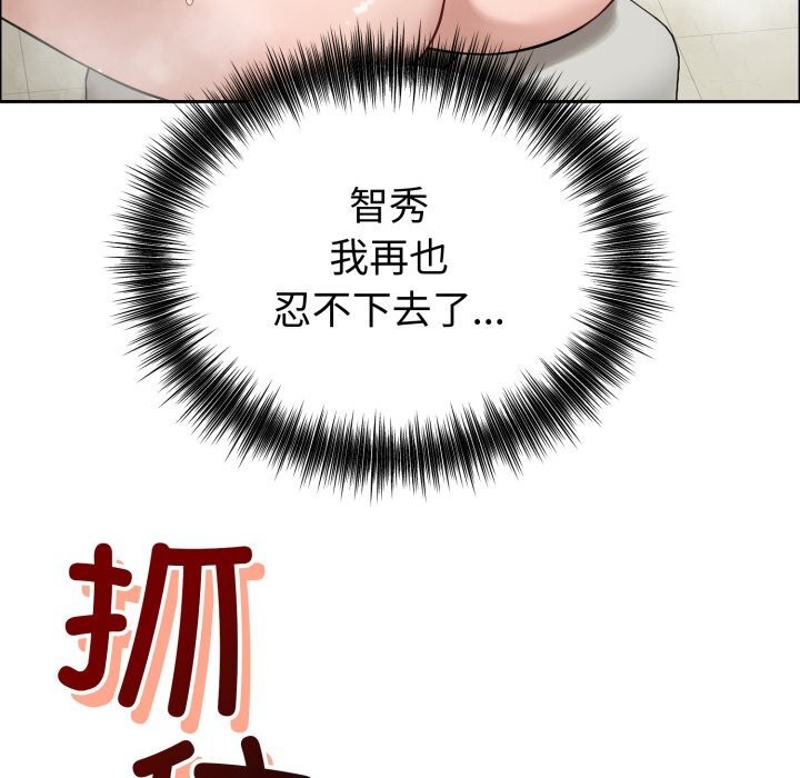 錯位的星辰第12話