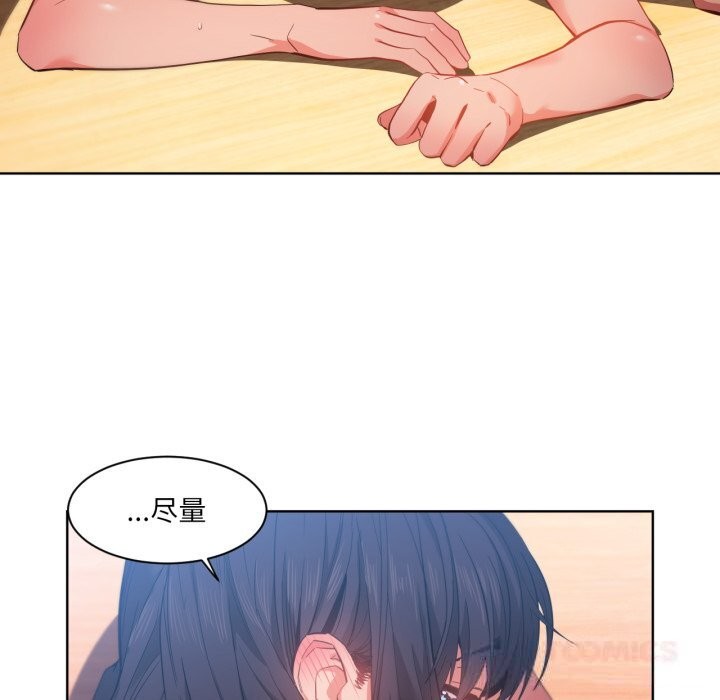 她的直播間第28話