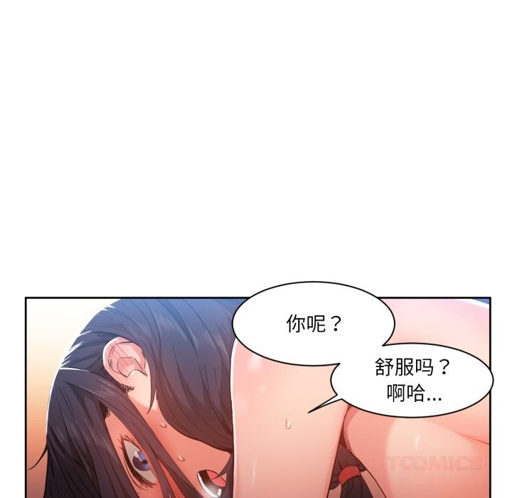 她的直播間第28話