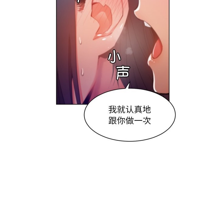 她的直播間第28話